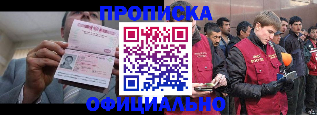 регистрация в Гусеве