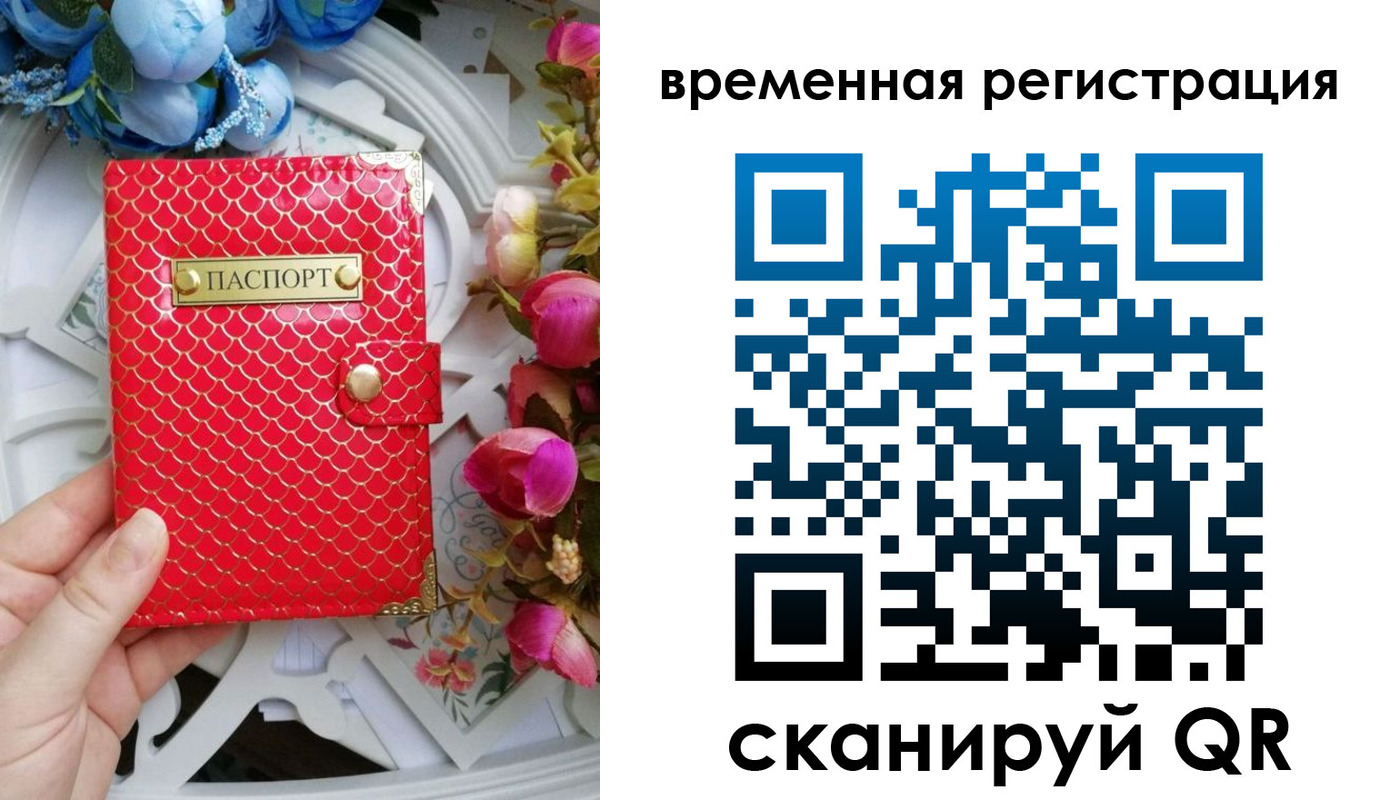 миграционный учет в Гусеве