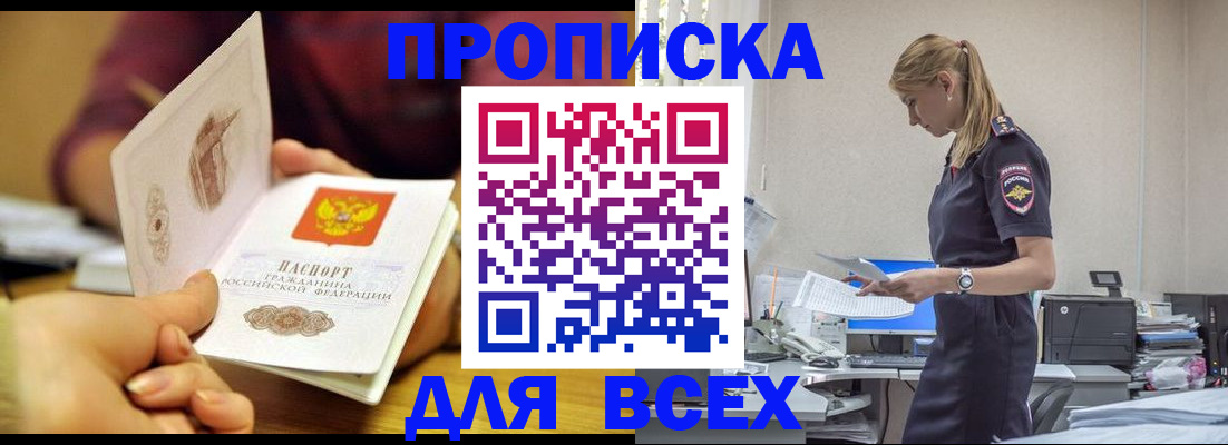 временная регистрация 2025 в Гусеве