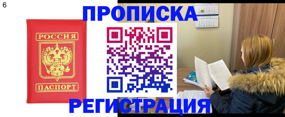 прописка для кредита в Гусеве