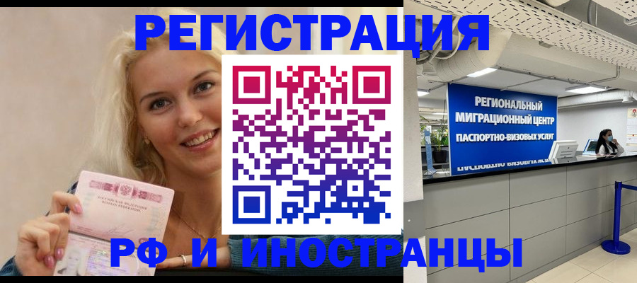прописка ребенка в Гусеве