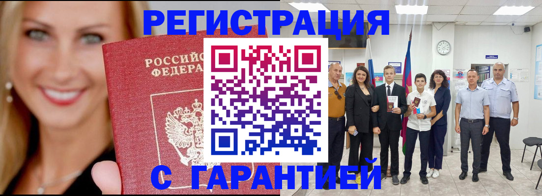 временная регистрация госуслуги в Гусеве