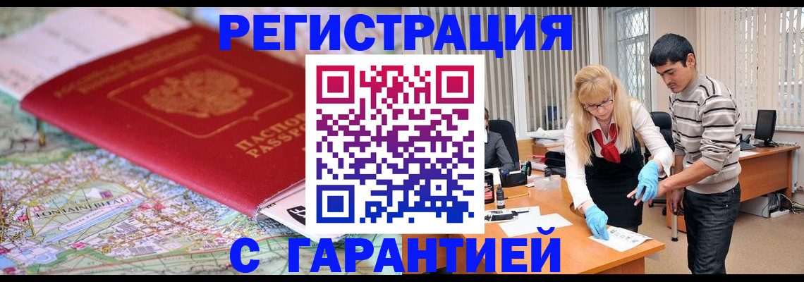 прописка паспорт в Гусеве