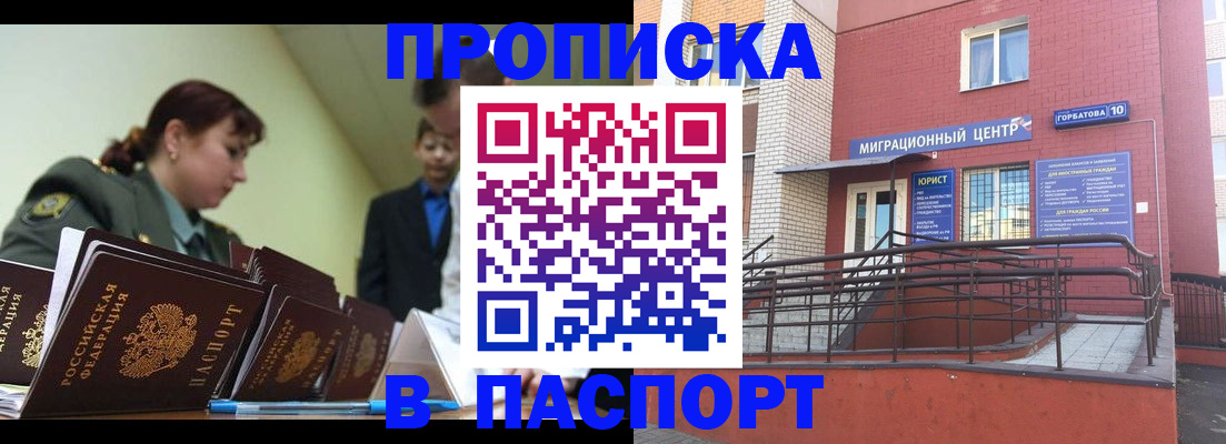 временная регистрация собственник в Гусеве